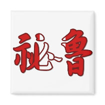 Peru - In Chinese Magnet
