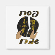 Pesach Fridge Magnet