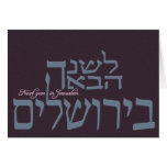 Pesach - Next Year in Jerusalem cards