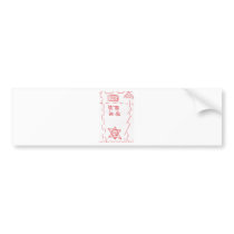 Phi See Thru Fractal Trees Bumper Stickers