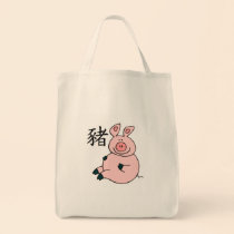 Pig Chinese Zodiac bags