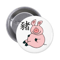 Pig Chinese Zodiac buttons