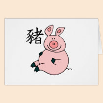 Pig Chinese Zodiac cards