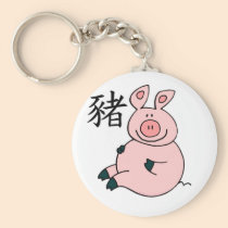 Pig Chinese Zodiac keychains