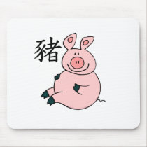 Pig Chinese Zodiac mousepads