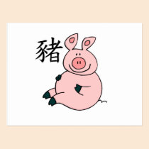 Pig Chinese Zodiac postcards