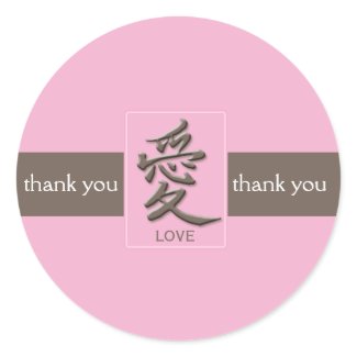 Pink and Brown Kanji Thank You 1.5