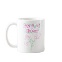 Pink Flowers Maid of Honor mugs by weddingsareus Pink Flowers Maid of Honor mugs