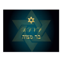 PixDezines rsvp Classic Mitzvah for 5x7 invites Post Cards