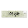 Planet - Wakusei Bumper Sticker