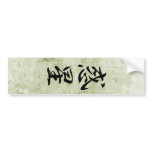 Planet - Wakusei Bumper Sticker