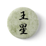 Pluto - Meiousei buttons