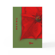 Poinsettia cards