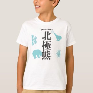 polar bear hokkyoku-kuma kanji shirt