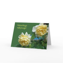 Polish Birthday Greeting Card Sto Lat Roses Photo by SmilinEyesTreasures Polish Birthday Greeting Card Sto Lat Roses Photo