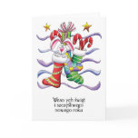 Polish - Christmas Stocking With Rabbit And Gifts cards