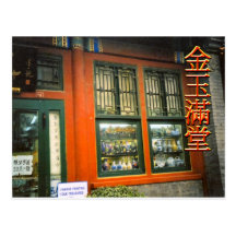 Porcelain shop, old Beijing Post Cards