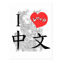 Postal del CHINO del AMOR