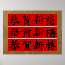 Poster - CHINESE NEW YEAR TET CALLIGRAPHY