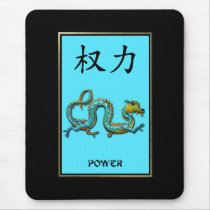 Power Symbol mousepads by forbes1954 Power Symbol mousepads