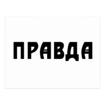 Pravda Post Card