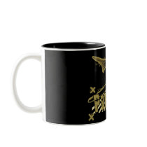 Press On Coffee Mug