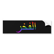 "Pride" in Arabic Bumper Stickers