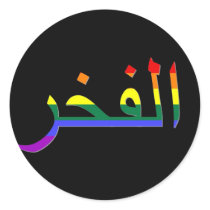 "Pride" in Arabic Stickers