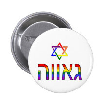 "Pride" in Hebrew Pins