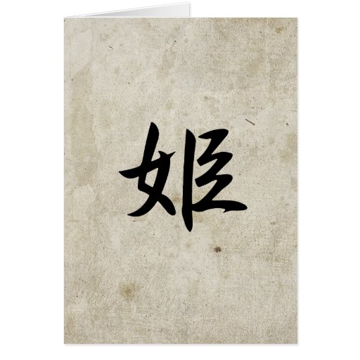 Princess - Hime Greeting Cards