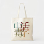 “Printing type poisoning” bag