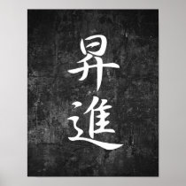 Promotion - Shoushin Posters