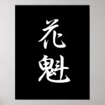 Prostitute - Oiran Print