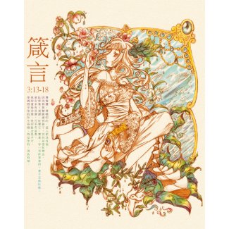 Proverb on Wisdom Poster Print print