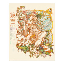 Proverb on Wisdom Poster Print posters by pandapad_ap Proverb on Wisdom Poster Print posters