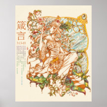 Proverb on Wisdom Poster Print