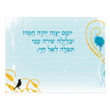 Psalm 42 Postcard