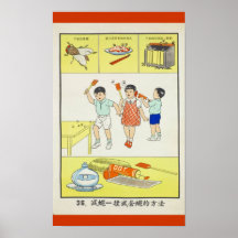 Public Health, battle flies, Taiwan 1959 Print