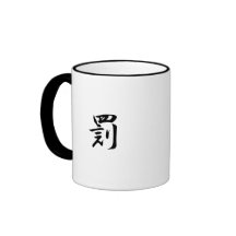 Punishment - Batsu Coffee Mugs
