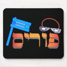 Purim Mousepad