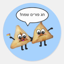 Purim Sameach - פורים אוזני המן Round Sticker