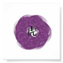 Purple Tiger posters