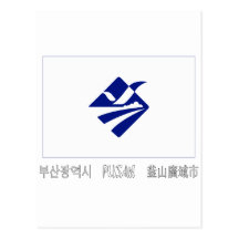 Pusan Flag (variant) with Name Post Card