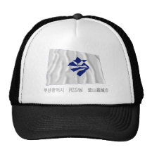 Pusan Waving Flag (variant) with Name Mesh Hats
