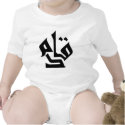 QAADIM t-shirts by nizware QAADIM t-shirts