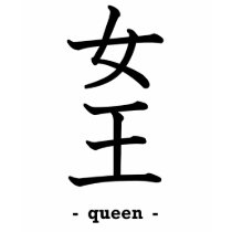 Queen t-shirts by JapaneseBobtail Queen t-shirts