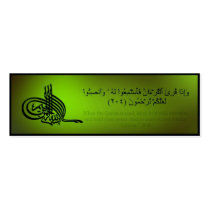 Qur'an bookmark with Arabic verse Business Card Template