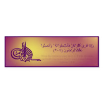 Quran bookmark with Arabic verse Business Card Template