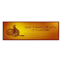 Qur'an bookmark with Arabic verse Business Card Template