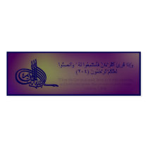 Qur'an bookmark with Arabic verse Business Card Templates